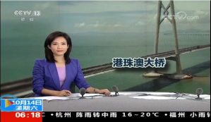 [朝聞天下]港珠澳大橋：難題攻克 20米超寬攤鋪機中國造