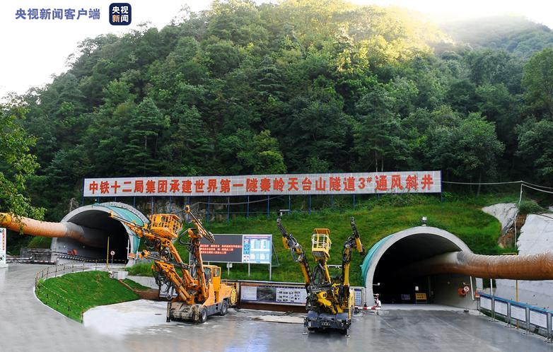 建設規模世界第一！秦嶺天臺山特長隧道進入黑色路面施工階段 寶坪高速預計今年10月建成通車